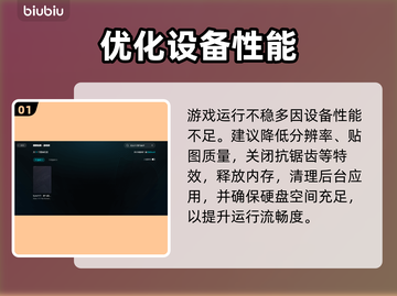 《纪元117》黑屏闪退？一招解决！💥截图2