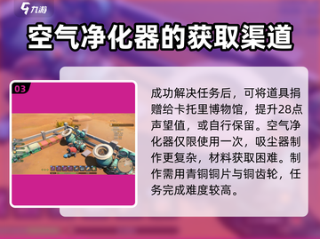 沙石镇时光🔥空气净化器制作攻略来了！快看👇截图4