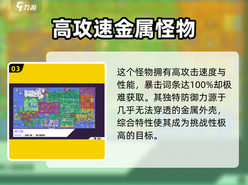 游戏名《磁带妖怪》三芬克斯配招🔥超强解析来啦！截图4