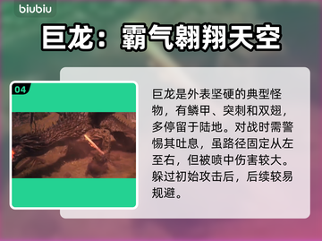 龙之信条2🔥全BOSS技能曝光！⚡截图5