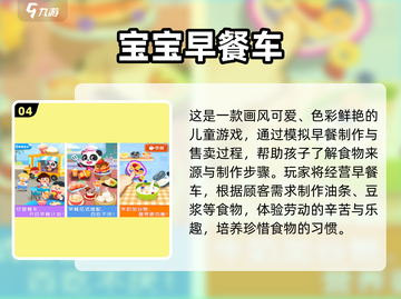 🔥一周岁宝宝必玩互动游戏清单！👶🎮截图5