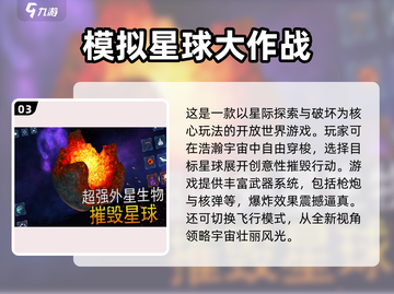 💣核弹生存游戏合集！2025必玩🔥超耐玩推荐来袭💥截图4