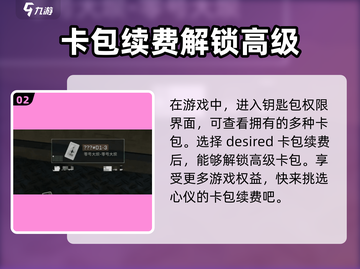 三角洲行动🔥超简单卡包获取方法大揭秘！截图3