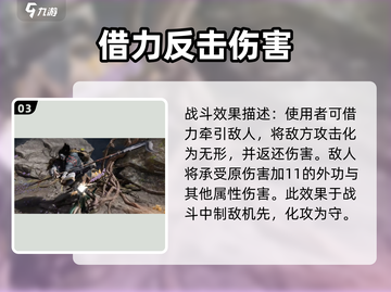 燕云十六声移星换斗🔥超燃游戏体验不容错过！截图4
