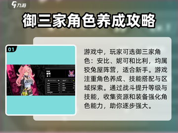 绝区零🔥御三家登场！最强阵容等你来撩～截图2