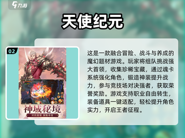 🔥2024十大魔幻手游推荐✨截图3