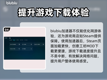 LOL闪退重连?🔥用这加速器稳吃鸡🎮截图5