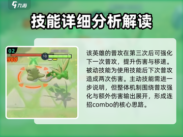 宝可梦大集结🔥飞天螳螂玩法技巧全揭秘！截图3