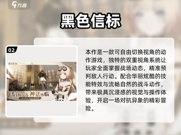 🔥2025最燃动作手游TOP榜💥截图3