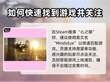 心之眼Steam英文名大曝光！玩家直呼上头🔥🎮截图3