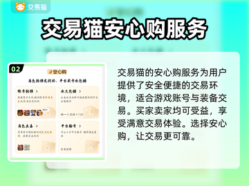 重返大航海🔥账号交易平台推荐🎉截图3