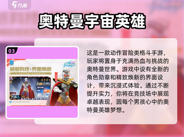 男生必备🔥超燃格斗手游推荐🎉截图4