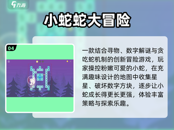 🔥2025超好玩吞噬类手游推荐🐍💥截图5