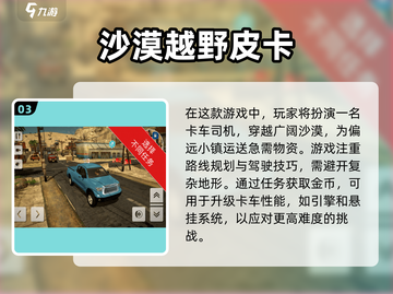 大卡车驾驶游戏合集🔥2025最全下载指南🎮截图4