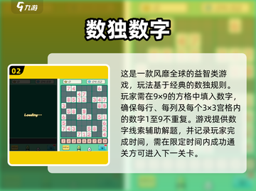 2024超耐玩数独游戏推荐🔥免费畅玩清单🎮截图3