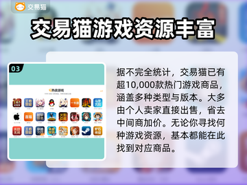 梦幻西游手游账号交易平台大起底💥截图4