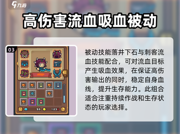 元气骑士前传🔥战刺打法技巧分享！新手必看👇截图4