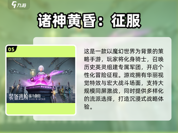 🔥2025超耐玩诸神游戏推荐🎮截图6
