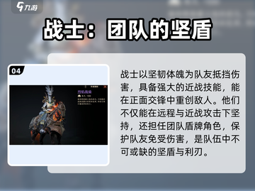 龙息神寂🔥职业选择推荐，玩手游必看！截图5