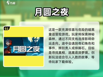 巨人网络2023🔥必玩游戏合集✨截图3