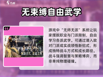 燕云十六声移动端下载🔗火爆来袭！🔥截图4