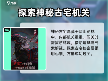 纸嫁衣7新场景🔥超劲爆爆料不容错过！截图5
