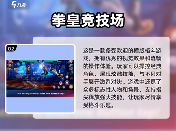 拳皇系列全盘点🔥2025必玩经典手游推荐🎉截图3