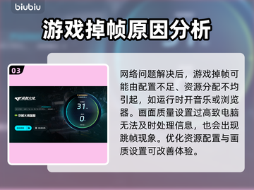 打CF掉帧卡屏？❌ Cf流畅秘籍来了！🔥截图4