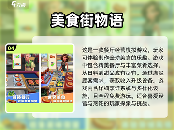 🍳2025超火厨房小游戏合集，玩到停不下来！💥截图5