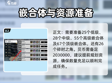 鸣潮🔥今汐养成材料大揭秘！玩家必看💎截图3