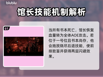 暗黑地牢2图书馆馆长打法🔥超详细攻略⚡截图8