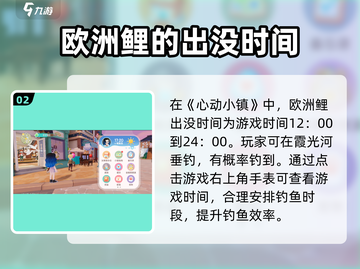 心动小镇🔥欧洲鲤钓取秘籍✨快手必学！截图3