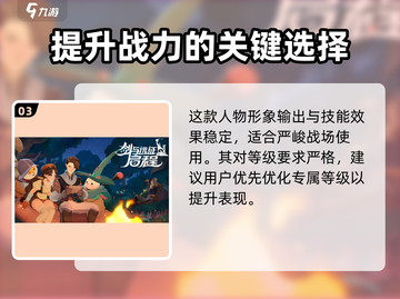剑与远征2🔥托安阵容搭配技巧分享！💡截图4
