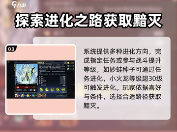 超进化物语2🔥黯灭获取秘籍💎截图4