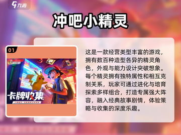 🔥2025必玩！免费精灵手游大揭秘✨截图2