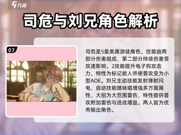 白荆回廊×古剑奇谭🔥联动角色大曝光！截图8