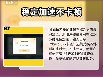 时间旅者重生曙光🔥加速器选对不卡顿⚡截图4
