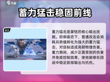 王者荣耀星之破晓🔥蒙恬技能全面解析！✨截图4