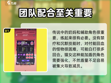 众神派对噩梦模式🔥必胜阵容💡游戏名截图2