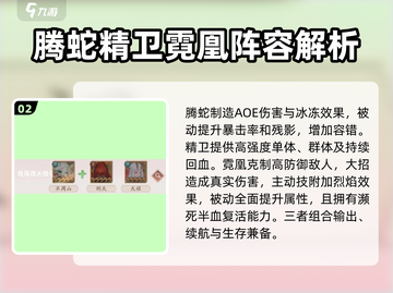 天境传说🔥零氪最强阵容推荐，卡牌搭配一网打尽！截图3