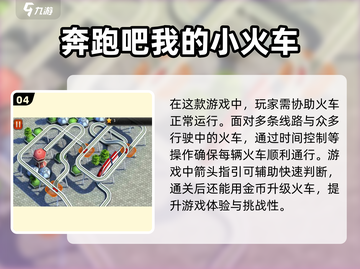 🔥2025超好玩手机游戏大揭秘！🎮截图5