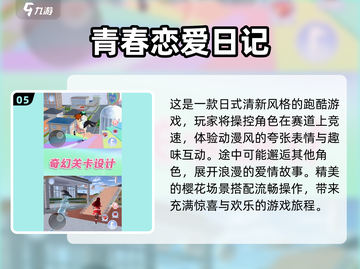 2025超🔥恋爱游戏推荐，甜到齁！💖截图6
