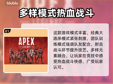 APEX英雄加速器推荐⚡玩APEX必看，选对加速器超神！🎮截图2