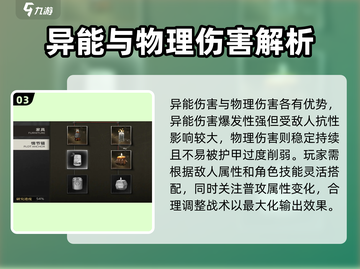 异象回声🔥新手必看！快速上手指南🎉截图4