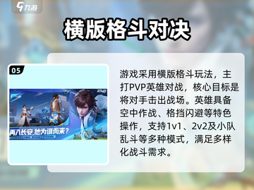 王者荣耀星之破晓⚡神速加速器推荐截图6