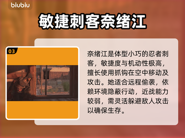 刺客信条影攻略🔥小技巧助你制霸游戏❗截图4
