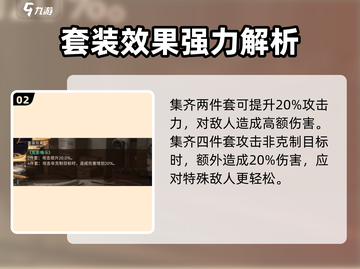 原神新月同行剪影格斗套装🔥超值还是坑？截图3
