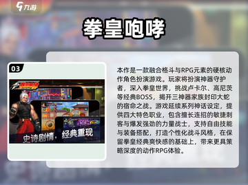 🔥2025拳皇单机游戏TOP榜💥经典格斗手游推荐🎮截图4