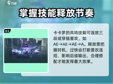 鸣潮🔥：狗狗角色卡卡罗全揭秘！🐾截图4