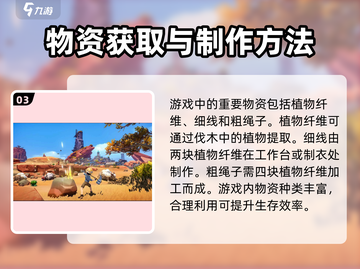沙石镇时光💎快速刷物资攻略，效率爆表！截图4